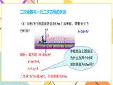 26.3实践与探索（2）课件