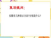 15.1《平面直角坐标系》课件+教案