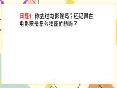 15.1《平面直角坐标系》课件+教案