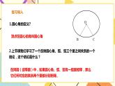24.3圆周角 第1课时 课件＋教案＋学案
