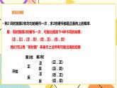 26.2.2 用列图画或画树状图形等可能情形下的概率 课件＋教案＋学案