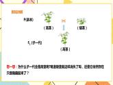 26.4概率在遗传学中的应用 课件＋教案＋学案