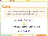 1.1 二次函數(shù) 課件＋教案