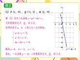 1.3 不共線三點確定二次函數(shù)的表達(dá)式 課件＋教案
