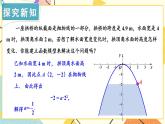 1.5 二次函数的应用 第1课时 二次函数的应用(1) 课件＋教案