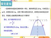 1.5 二次函数的应用 第1课时 二次函数的应用(1) 课件＋教案