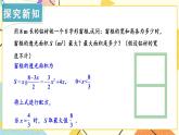 1.5 二次函数的应用 第2课时 二次函数的应用(2) 课件＋教案