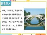 2.3 垂徑定理 課件＋教案