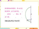 2.3 垂徑定理 課件＋教案