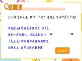 2.4 過不共線三點作圓 課件＋教案