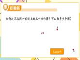 2.4 過不共線三點作圓 課件＋教案