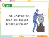 2.5.2 圓的切線 第1課時 切線的判定 課件＋教案