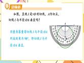 2.5.2 圓的切線 第2課時 切線的性質(zhì) 課件＋教案