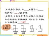 3.3 三視圖 第2課時 由三視圖確定幾何體 課件＋教案