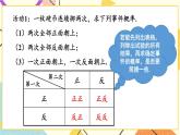 4.2.2 用列舉法求概率 第1課時 用列表法求概率 課件＋教案