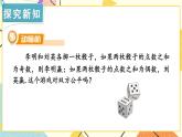4.2.2 用列舉法求概率 第1課時 用列表法求概率 課件＋教案