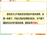4.2.2 用列舉法求概率 第1課時 用列表法求概率 課件＋教案