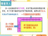4.2.2 用列舉法求概率 第2課時 用樹狀圖法求概率 課件＋教案
