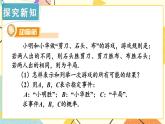 4.2.2 用列舉法求概率 第2課時 用樹狀圖法求概率 課件＋教案
