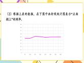 4.3 用頻率估計概率 課件＋教案
