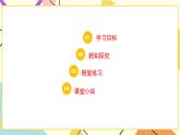 7.1《二元一次方程組》課件+教案