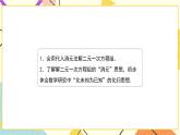 7.2.1《解二元一次方程組（第1課時）》課件+教案