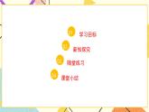 7.3.2《二元一次方程组的应用（2）》课件+教案