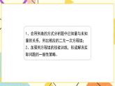 7.3.2《二元一次方程组的应用（2）》课件+教案