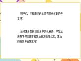 7.3.2《二元一次方程组的应用（2）》课件+教案