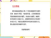 7.3.2《二元一次方程组的应用（2）》课件+教案