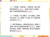 7.3.3《二元一次方程组的应用（3）》课件+教案