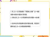 7.3.3《二元一次方程组的应用（3）》课件+教案