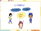 7.4.1《二元一次方程與一次函數(shù)（1）》 課件+教案