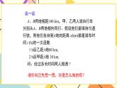 7.4.2《二元一次方程與一次函數(shù)（2）》課件+教案