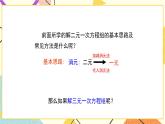 7.5《三元一次方程組（第1課時）》課件+教案