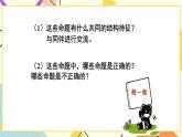 8.1.2《定义与命题（2）》课件+教案