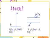 8.2《证明的必要性》课件+教案
