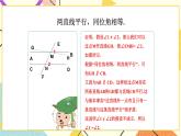 8.4《平行线的判定定理》课件+教案