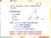 8.6.2《三角形内角和定理（2）》课件+教案
