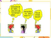 9.2.1《頻率的穩(wěn)定性（1）》課件+教案