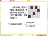 9.3.3《等可能事件的概率（3）》课件+教案