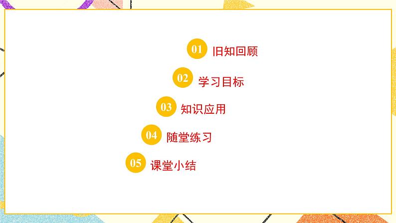 10.1.2《全等三角形（2）》课件02