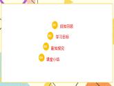 10.2.4《等腰三角形（4）》课件+教案