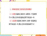 10.2.4《等腰三角形（4）》课件+教案
