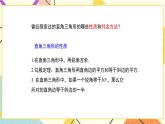 10.3.1《直角三角形（1）》课件+教案