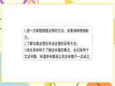 10.3.1《直角三角形（1）》课件+教案