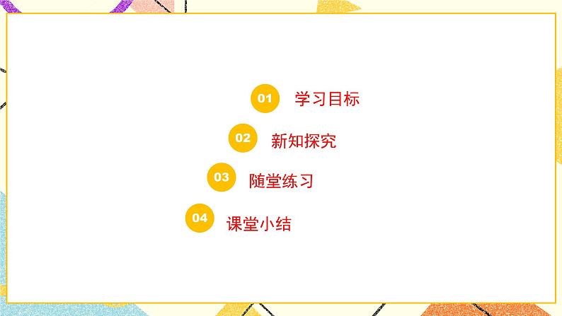 10.4.1《线段的垂直平分线（1）》课件+教案02