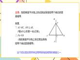 10.4.2《线段的垂直平分线（2）》课件+教案