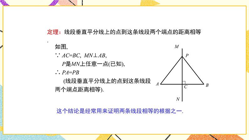 10.5.1《角平分线（1）》课件+教案03