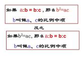 24.2比例线段（一）-沪教版（上海）九年级数学上册课件